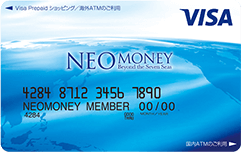 NEO MONEY Visaプリペイドカード